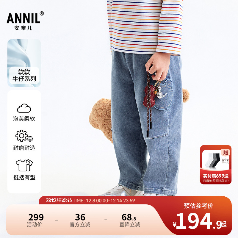 【商场同款】安奈儿童装男童牛仔裤2025秋新款潮流裤子XB536123