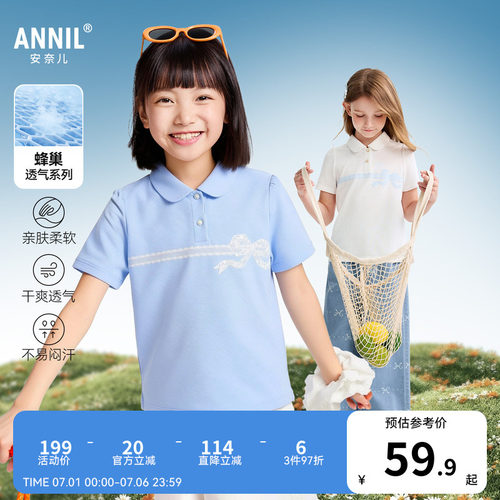 安奈儿童装女童翻领短袖POLO衫2026夏新款度假风纯棉吸湿透气甜美