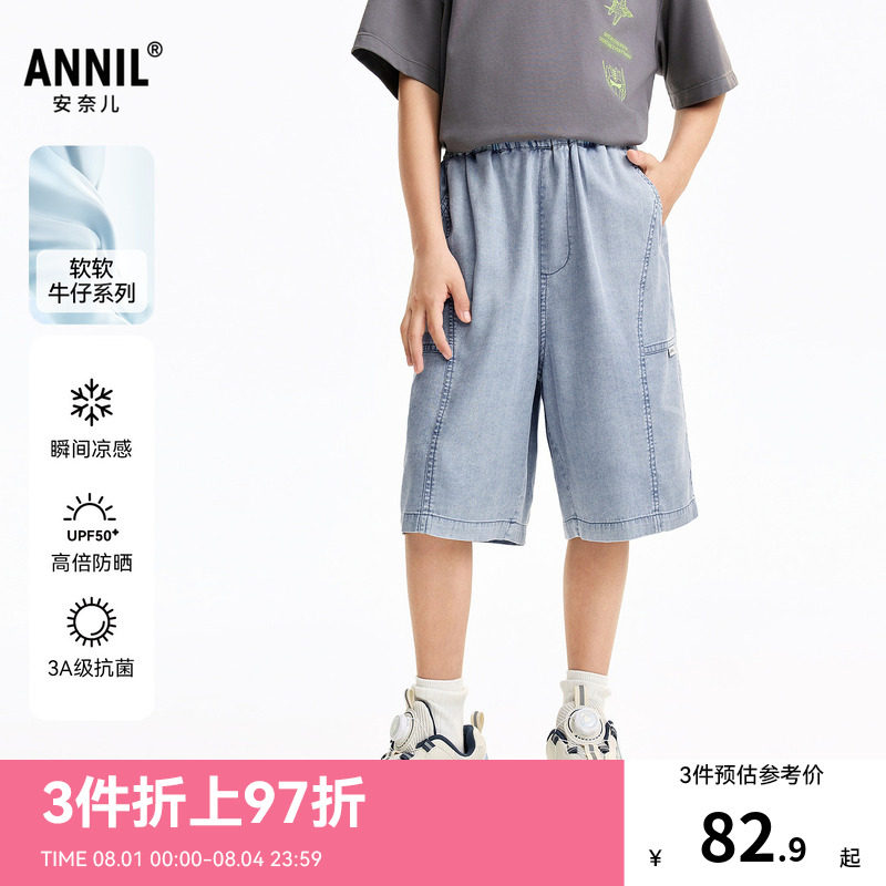 【防晒凉感】安奈儿童装男童牛仔中裤2026夏新款宽松薄款五分裤子