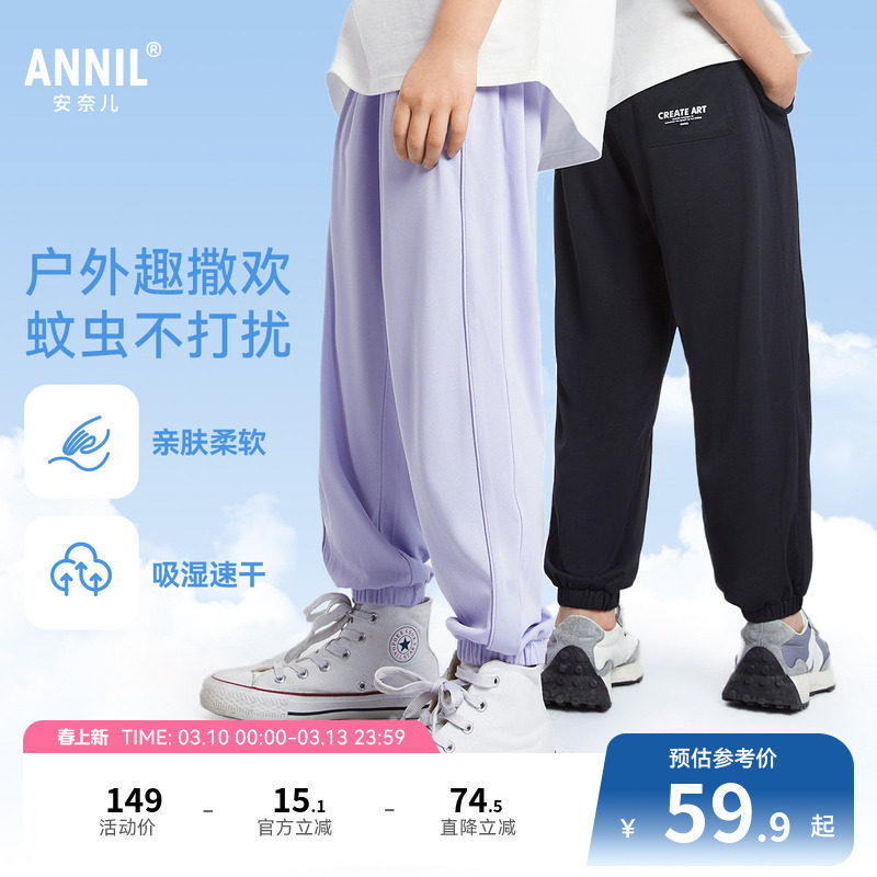 安奈儿童装男童女童裤子夏新款速干轻薄透气冰感运动长裤
