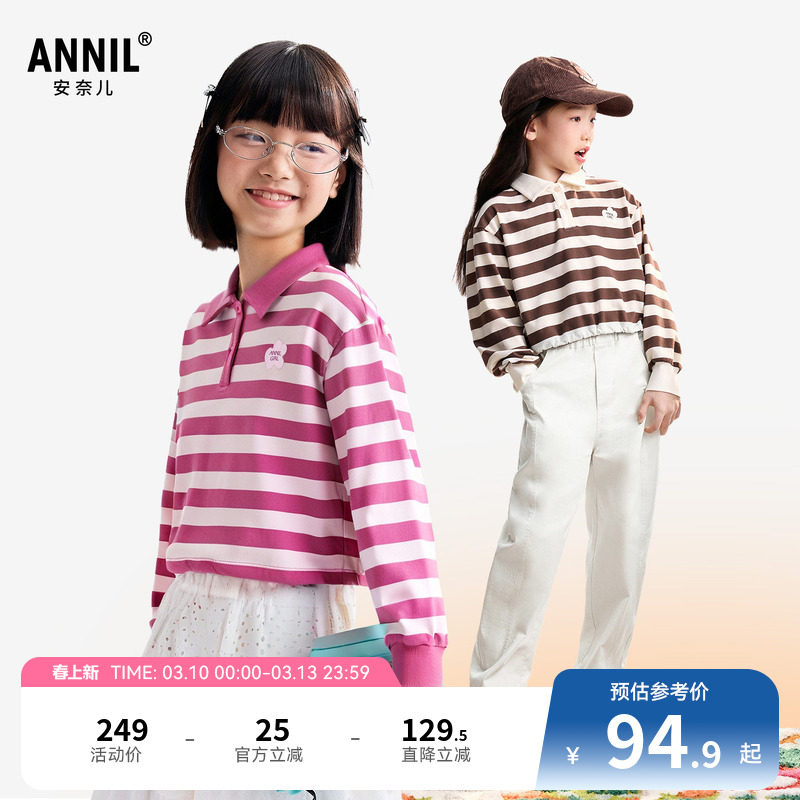 安奈儿童装女童翻领长袖POLO衫秋新款短款条纹甜美潮流时尚