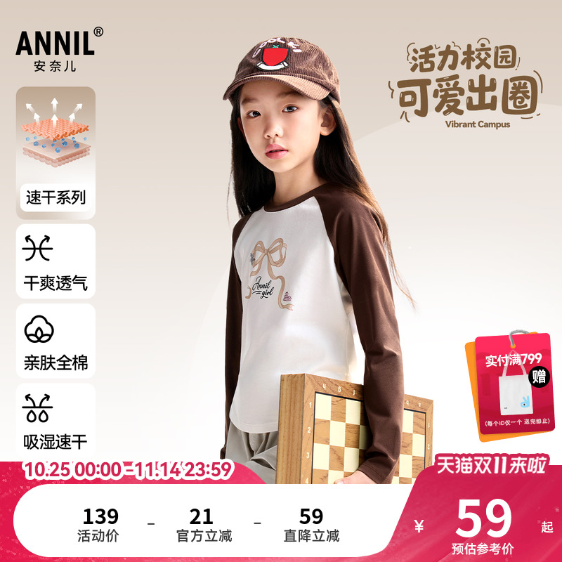 安奈儿童装女童长袖T恤2025秋新款纯棉运动休闲速干透气打底衫
