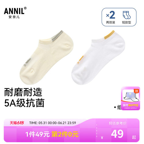 【49元2包/5A级抗菌】安奈儿童装男女童船袜两双装春新款JM517576