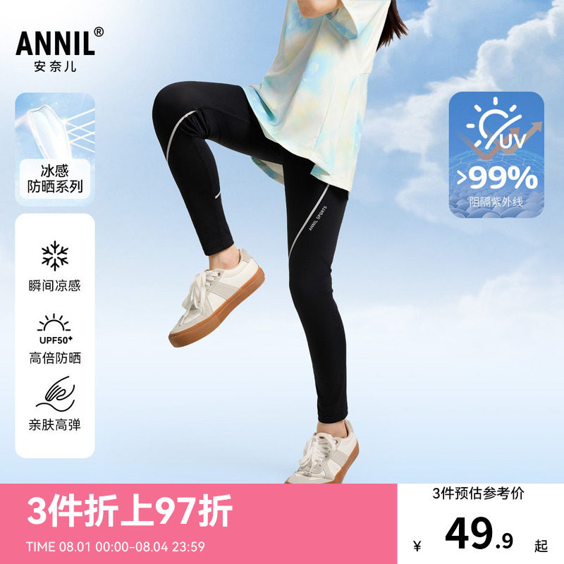 安奈儿童装女童打底裤子夏新款冰感弹力修身黑色防晒长裤