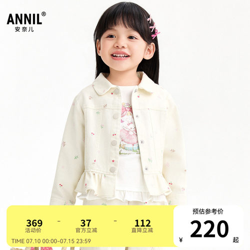 【商场同款】安奈儿童装女童翻领仿牛仔外套2026春新款XG615060