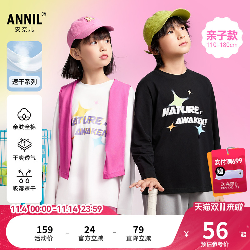 安奈儿童装男女童长袖T恤2025新款纯棉运动印花休闲时尚打底衫
