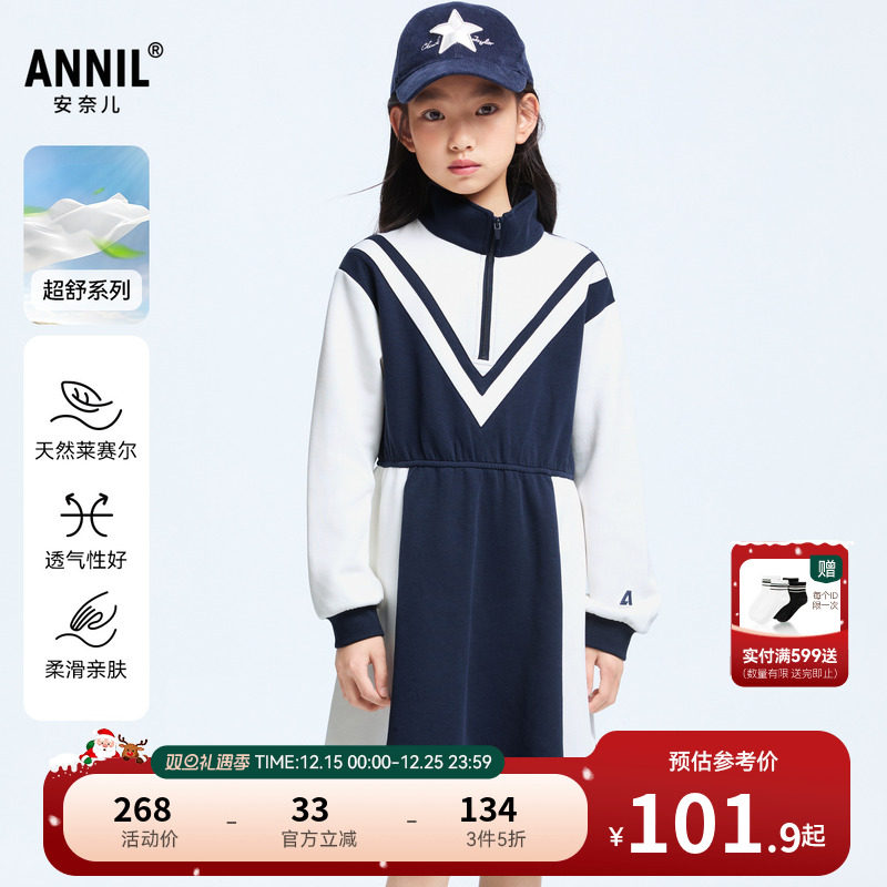 安奈儿童装女童连衣裙春秋运动弹力A字裙子保暖拼色收腰时尚