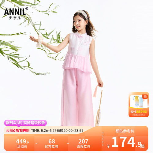 安奈儿童装女童新中式天丝套装2026夏新款弹力透气宽松阔腿薄款