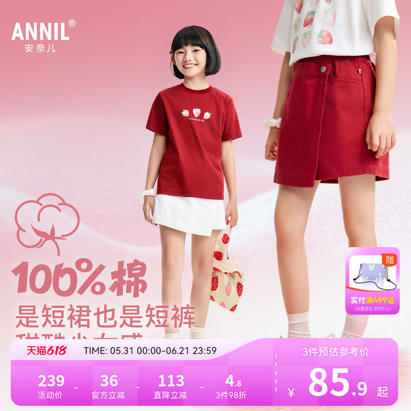 安奈儿童装女童裙裤2026夏新款潮流休闲纯棉时尚A字形仿牛仔短裤