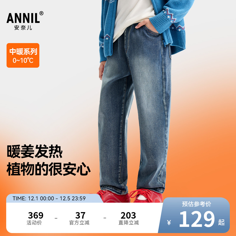 安奈儿童装女童牛仔裤2025冬新款加厚裤子保暖甜美深蓝弹力长裤
