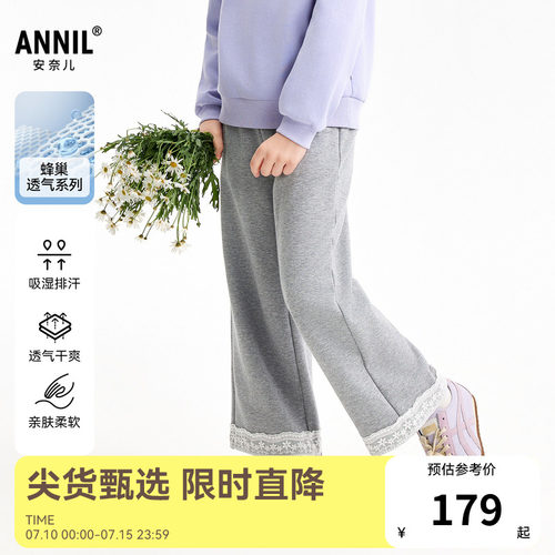 【商场同款】安奈儿童装女童针织裤2026春新款阔腿运动AG616119