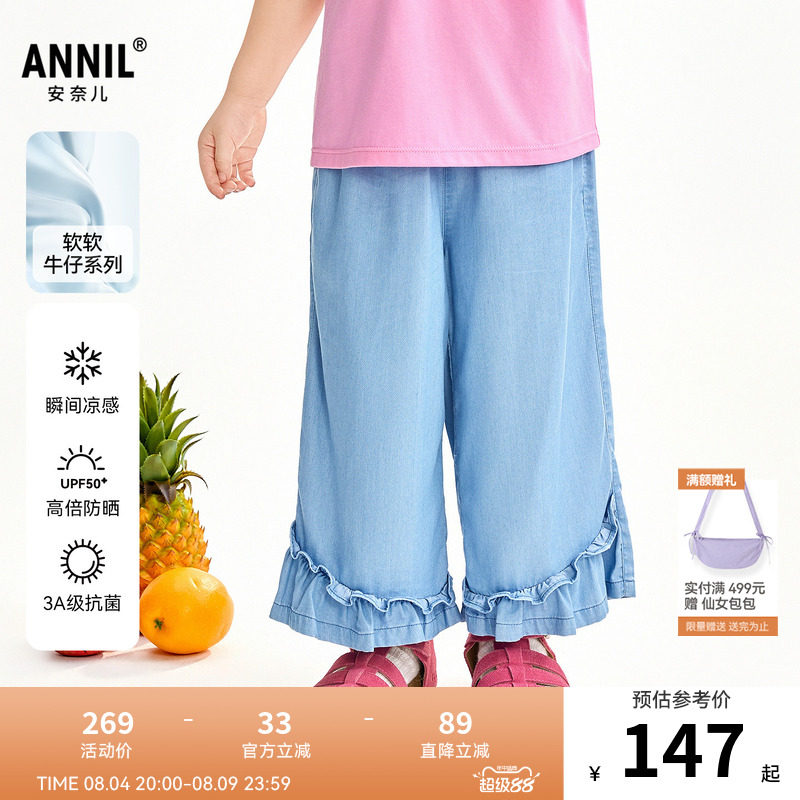 【商场同款】安奈儿童装女童牛仔九分裤2026夏新款XG626207