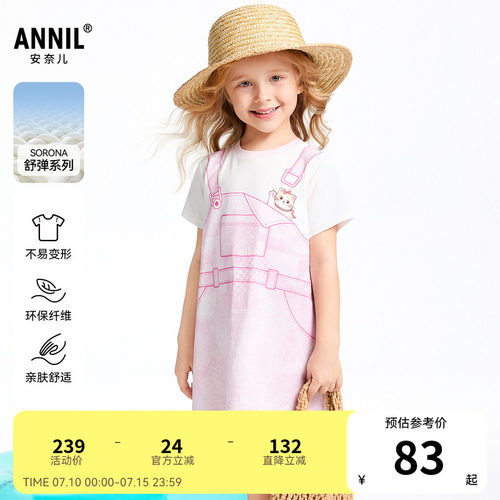 【商场同款】安奈儿童装女童短袖连衣裙夏新款甜美XG523652