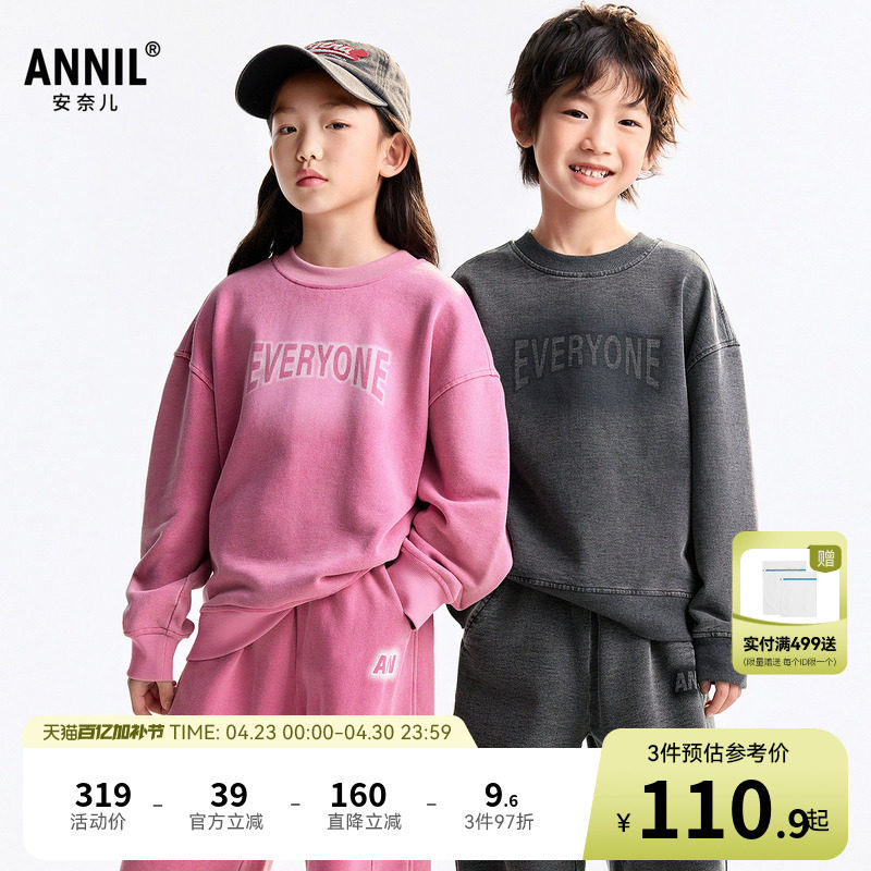 安奈儿童装男童女童圆领长袖卫衣秋新款运动休闲学院风牛仔