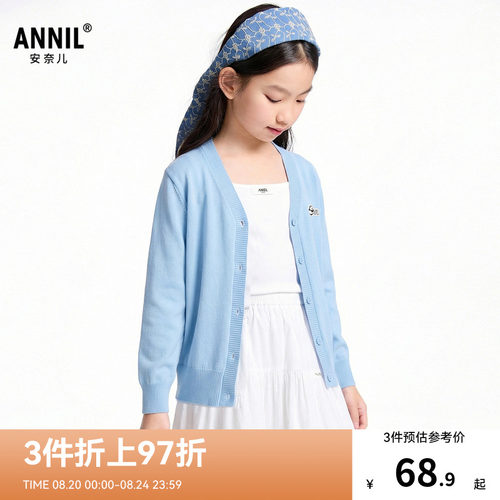 安奈儿童装男童女童毛衣针织开衫2026春新款弹力V领时尚叠穿宽松