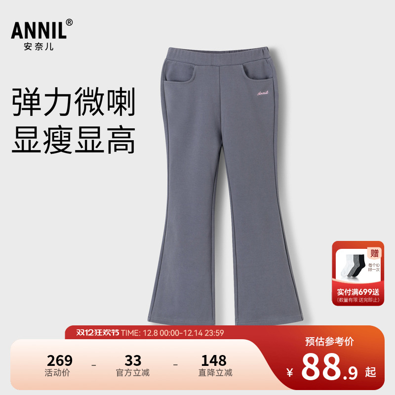 安奈儿童装女童针织单裤2025秋新款弹力卫裤微喇长裤时尚裤子