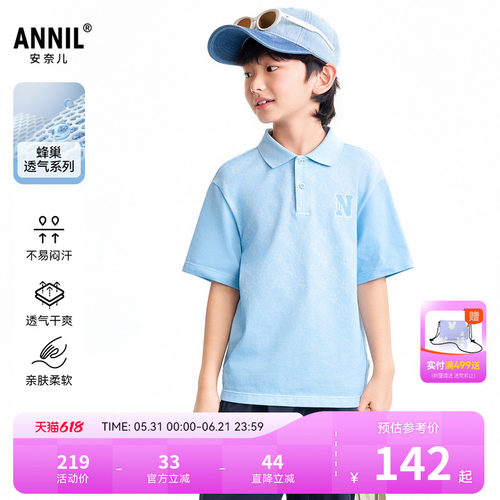 【商场同款】安奈儿童装男童翻领短袖POLO衫2026夏新款AB621119