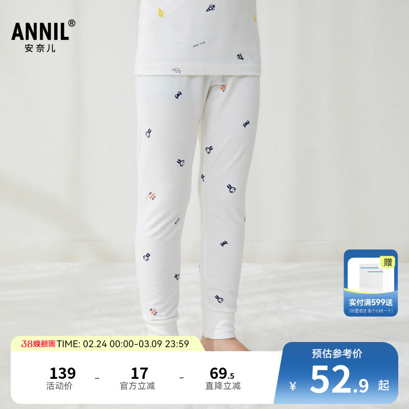 安奈儿童装男童秋裤秋新款弹力贴身休闲打底束脚长裤家居睡裤