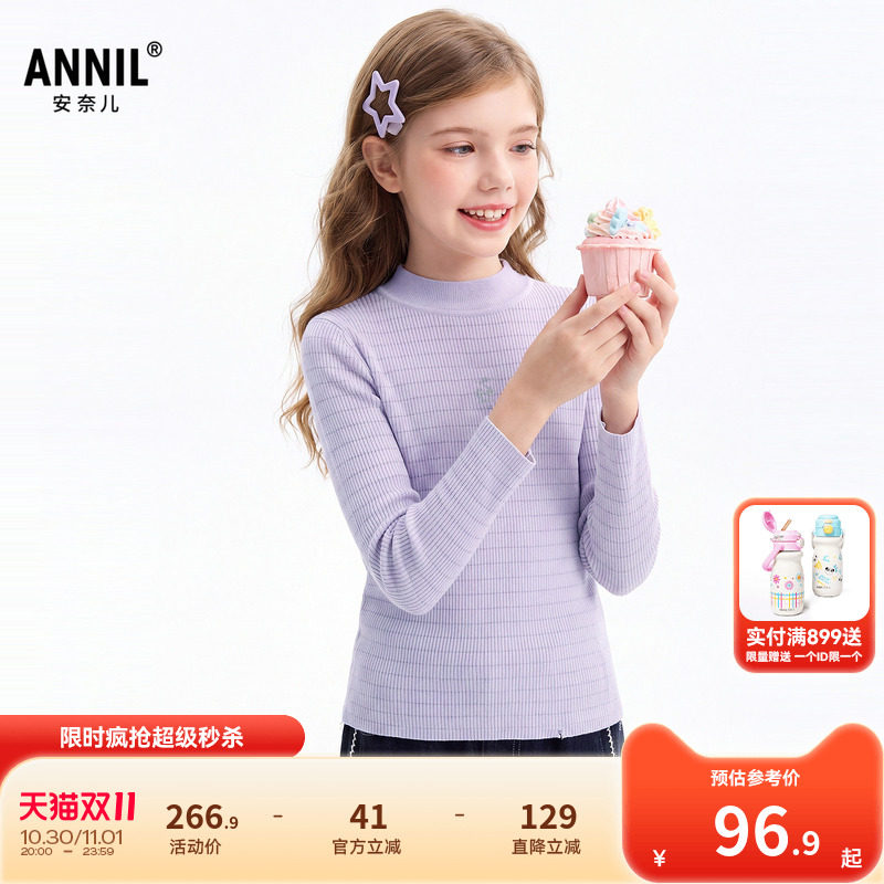 【弹力修身】安奈儿童装女童中领长袖毛衣针织衫2026秋新款保暖