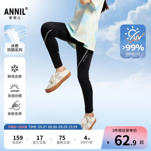 安奈儿童装女童打底裤子夏新款冰感弹力修身黑色防晒长裤 - 封面