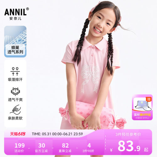 安奈儿童装女童连衣裙2025夏新款吸湿透气纯棉运动学院风polo裙子