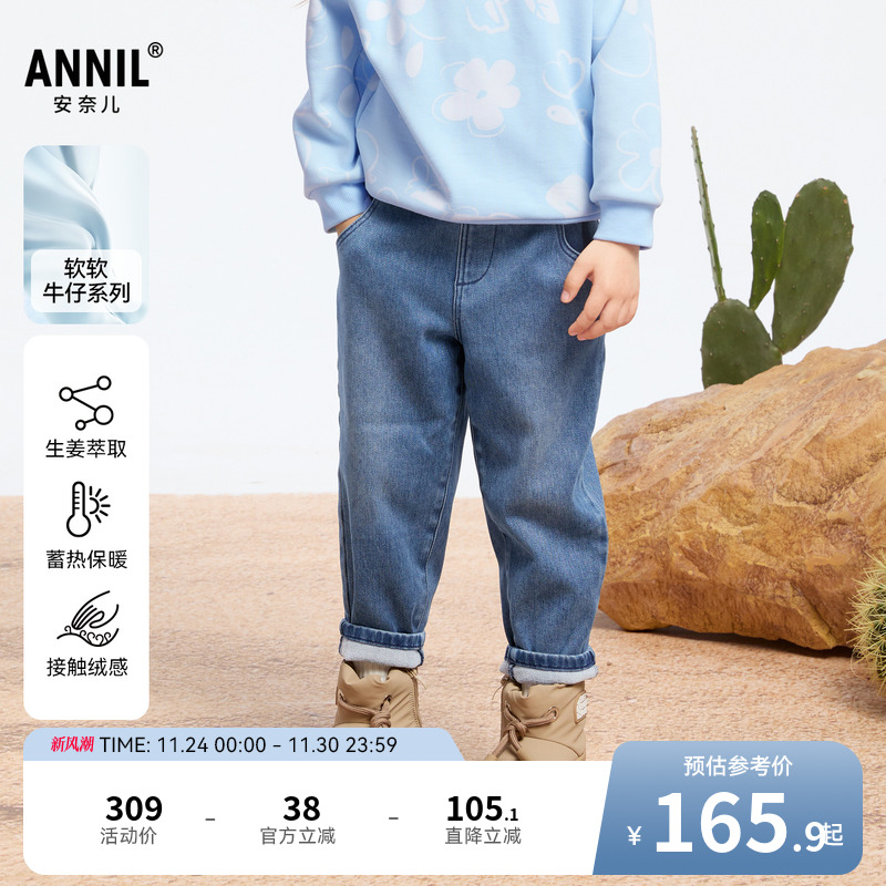 【商场同款】安奈儿童装女童牛仔裤冬厚款弹力XG446744