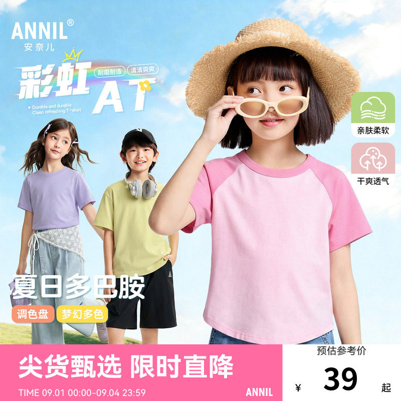 【彩虹亲子款】安奈儿童装男童女童圆领短袖T恤2026夏新款多巴胺图片