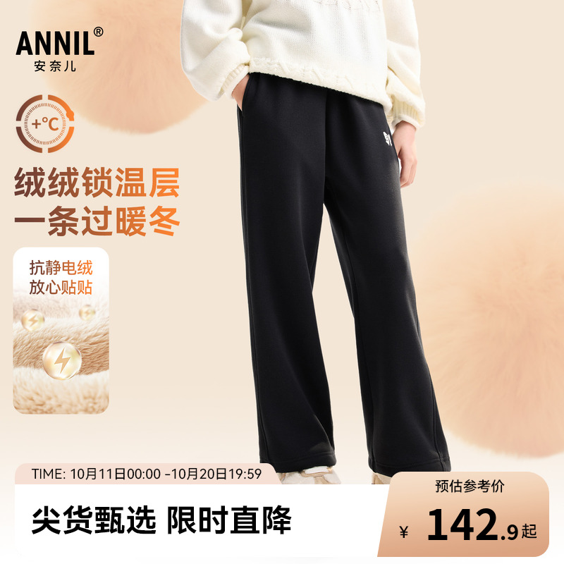 安奈儿童装女童裤子2025冬新款加绒保暖弹力休闲宽松厚款抽绳长裤