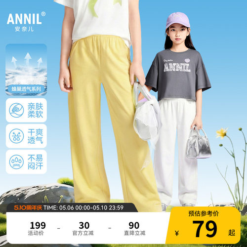 安奈儿童装男童女童裤子2026夏新款吸湿透气弹力宽松直筒休闲长裤