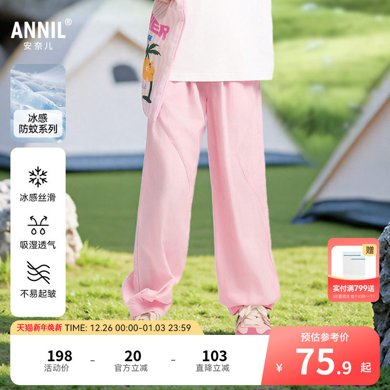 【冰感防蚊】安奈儿童装女童裤子2025夏新款宽松透气束脚长裤