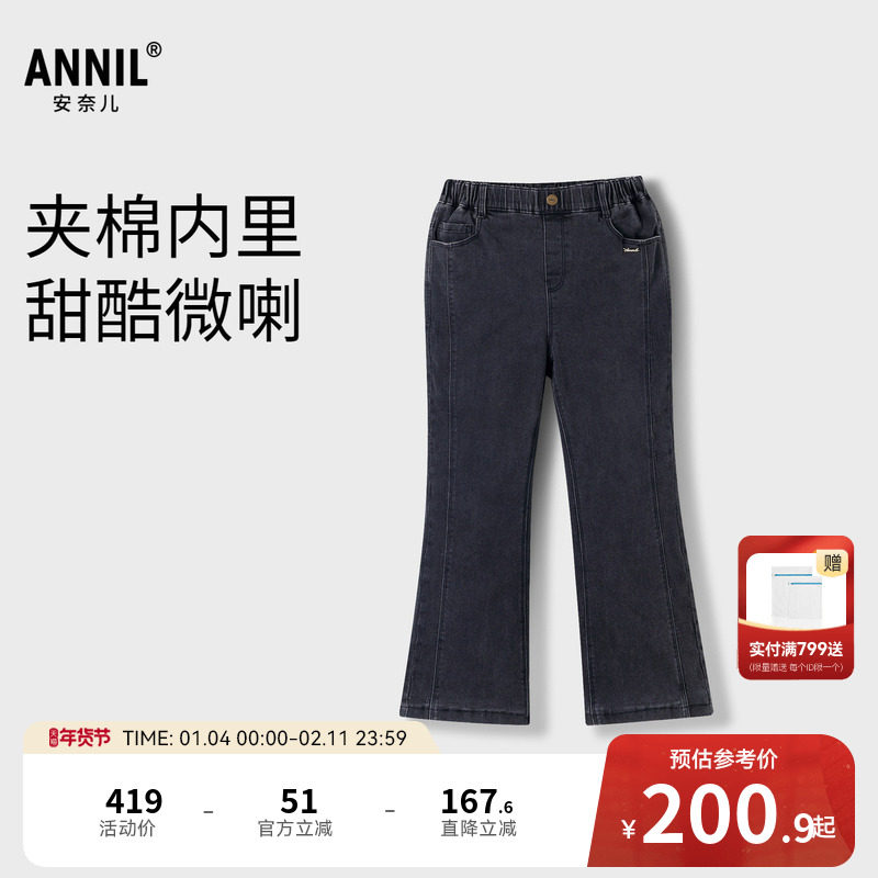 【商场同款】安奈儿童装女童牛仔裤冬夹棉长裤AG446856,童装/婴儿装/亲子装,儿童牛仔裤,淘宝优惠券,粉丝福利购,淘宝优惠卷