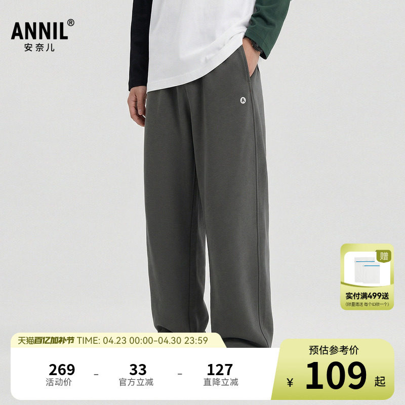 【运动休闲】安奈儿童装男童女童裤子2026春新款卫裤微宽松长裤