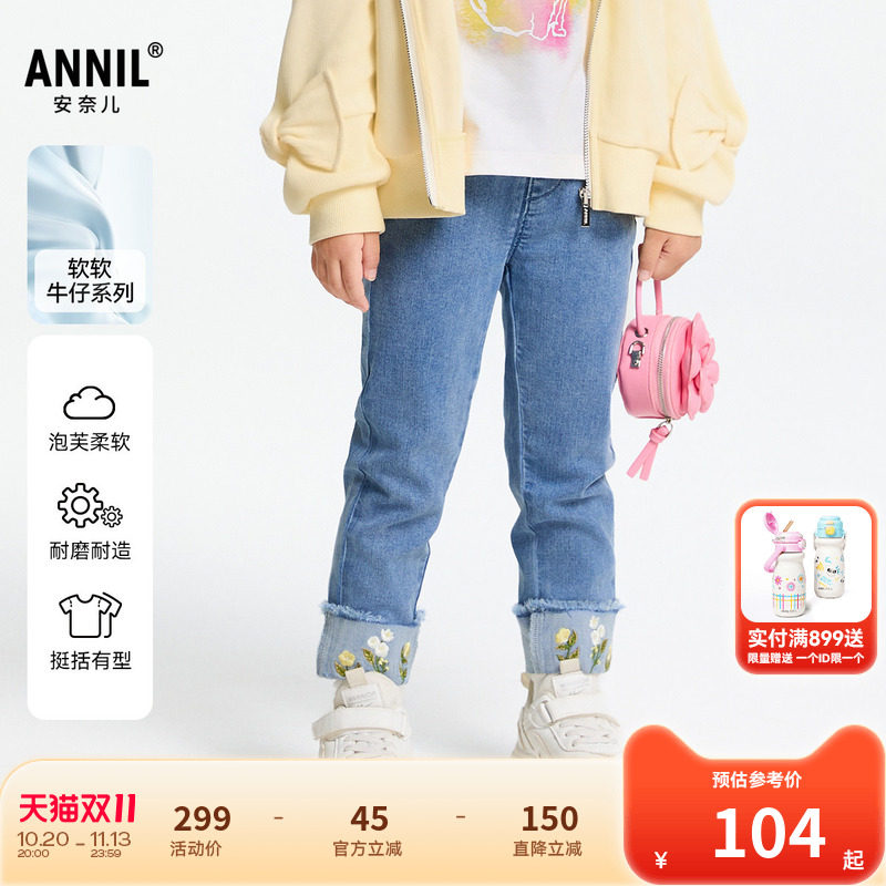 【商场同款】安奈儿小童装女童宝宝牛仔裤春新款轻薄长裤XG516544