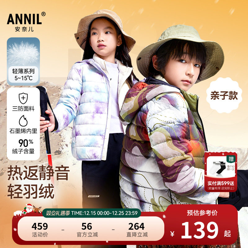 安奈儿童装男童女童轻薄羽绒服冬三防保暖宽松弹力短款