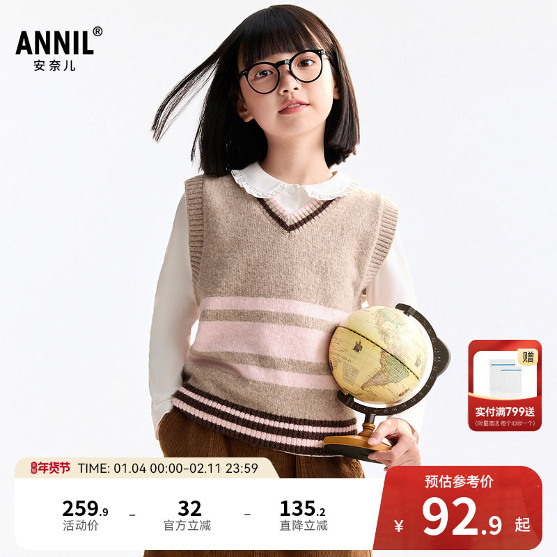 安奈儿童装男女童V领背心秋新款毛衣针织衫学院风保暖弹力
