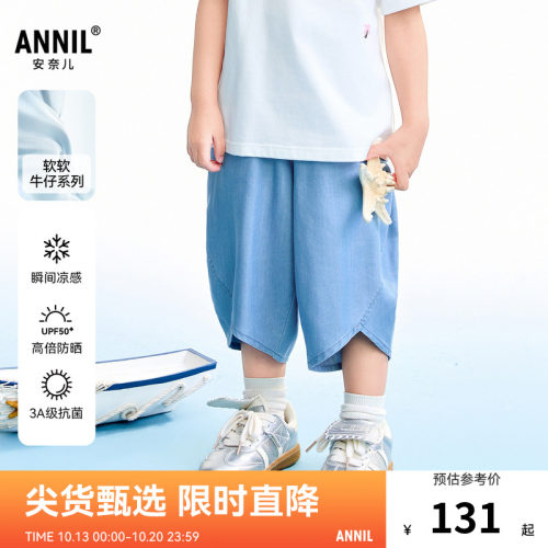 【商场同款】安奈儿小童装女童宝宝牛仔七分裤2026夏新款XG626202