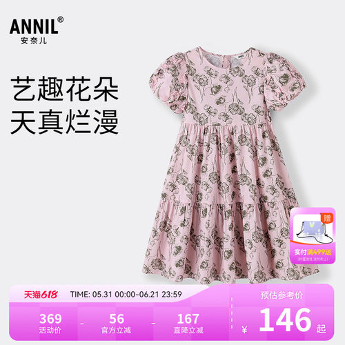 【商场同款】安奈儿童装女童短袖连衣裙夏新款印花AG523684