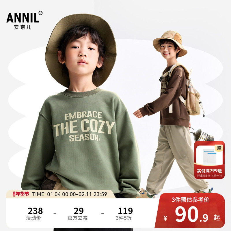 安奈儿童装男童圆领长袖卫衣秋新款休闲时尚弹力印花简约宽松