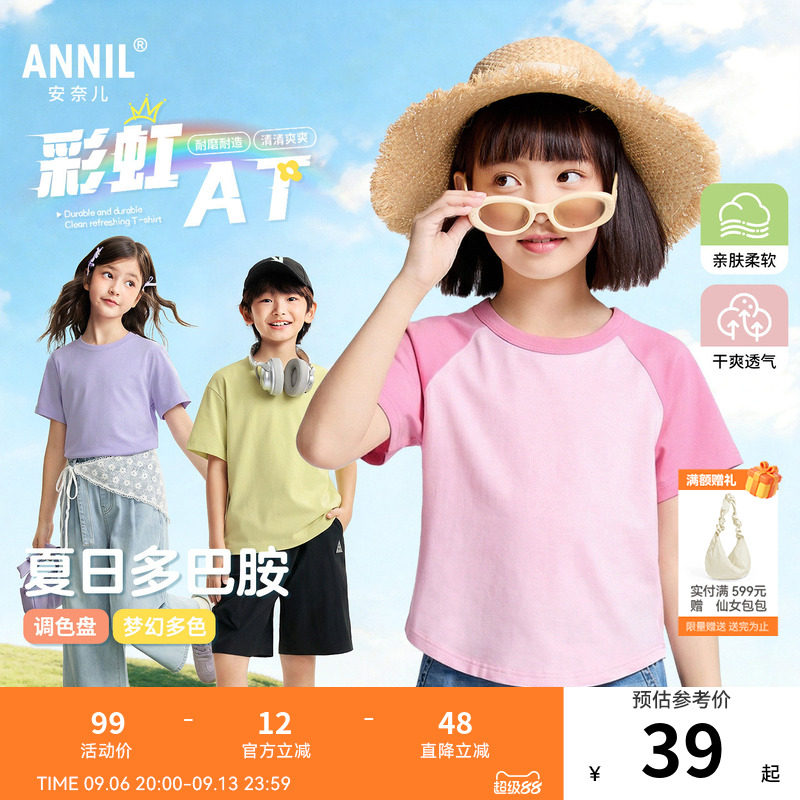 【彩虹亲子款】安奈儿童装男童女童圆领短袖T恤2026夏新款多巴胺图片