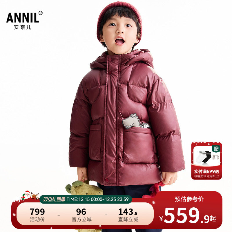 【商场同款】安奈儿童装男童中长款羽绒服2025冬新款三防XB545064