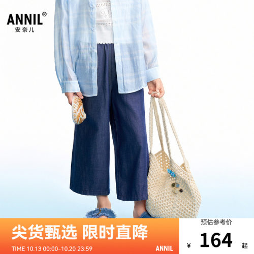 【商场同款】安奈儿童装女童阔腿裤子2026夏新款仿牛仔AG626219