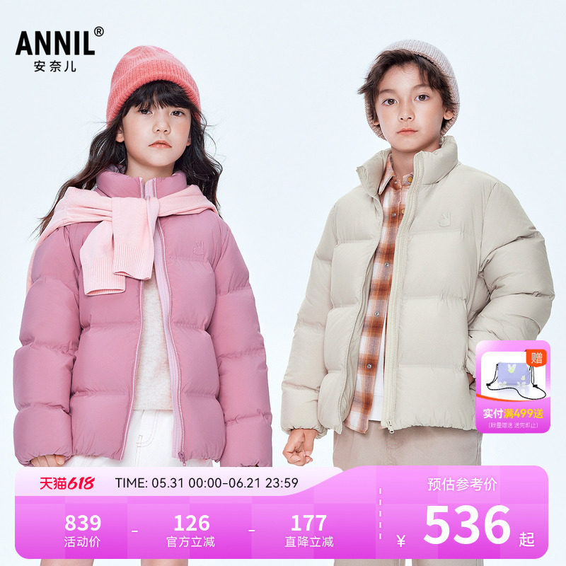 【超舒衣】安奈儿童装男女童短款羽绒服冬新款保暖AM545463