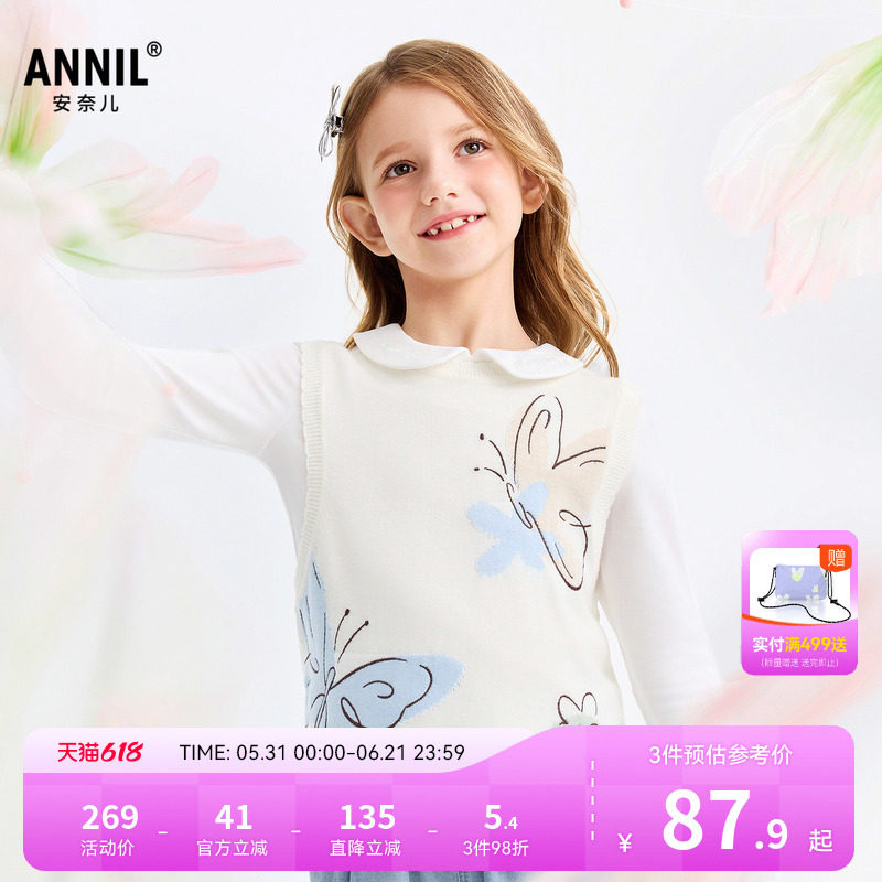 安奈儿童装女童毛衣针织背心2026春新款保暖弹力时尚甜美多彩蝴蝶
