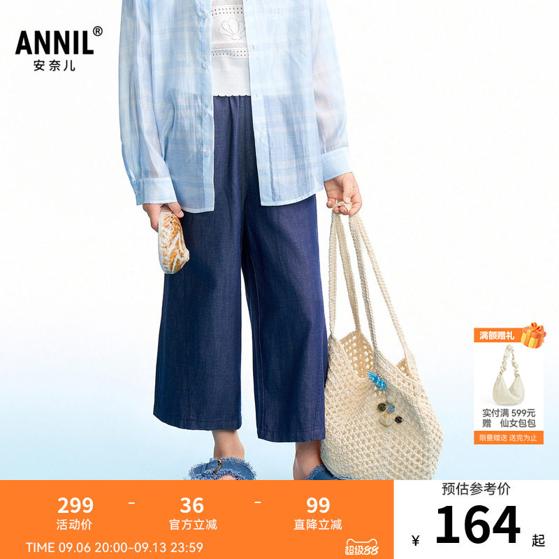 【商场同款】安奈儿童装女童阔腿裤子2026夏新款仿牛仔AG626219