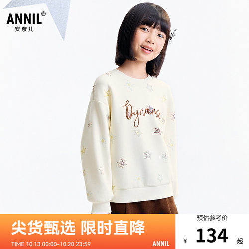 【商场同款】安奈儿童装女童圆领卫衣秋季新款印花AG531343