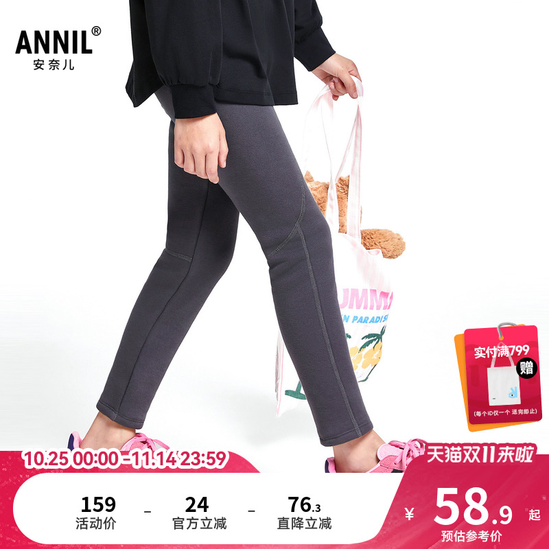安奈儿童装女童打底裤子冬季休闲加绒加厚修身保暖弹力长裤