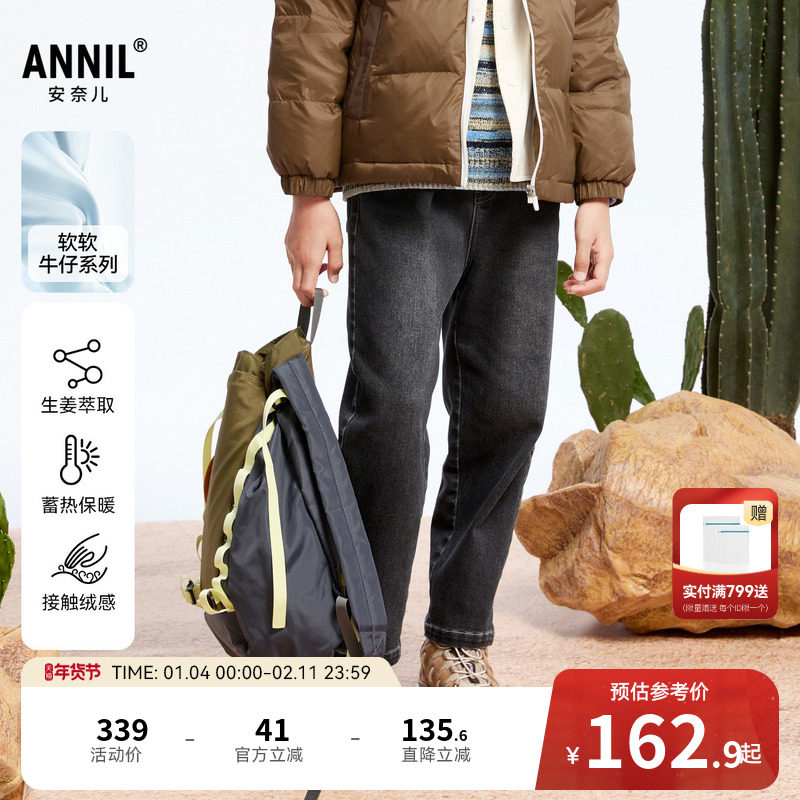 【商场同款】安奈儿童装男童牛仔裤冬科技发热AB446769,童装/婴儿装/亲子装,儿童牛仔裤,淘宝优惠券,粉丝福利购,淘宝优惠卷