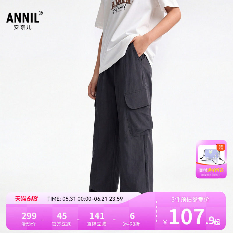 安奈儿童装男童女童裤子2026夏新款运动风休闲弹力宽松工装长裤