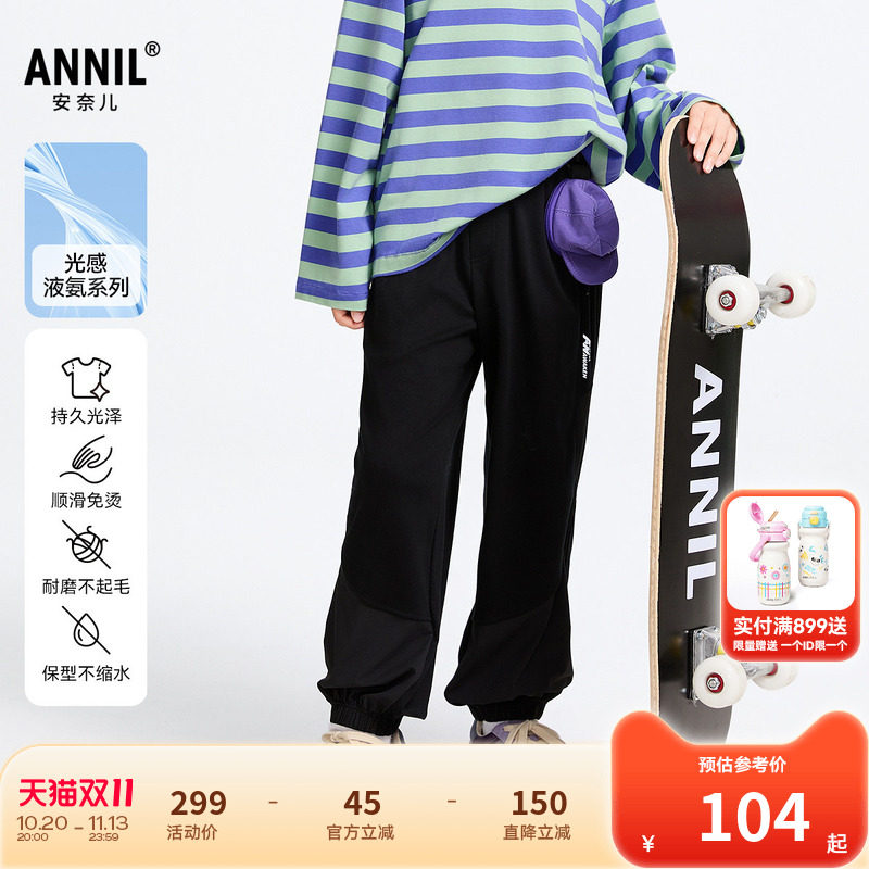 【商场同款】安奈儿童装男童裤子春新款休闲灯笼长裤AB516526