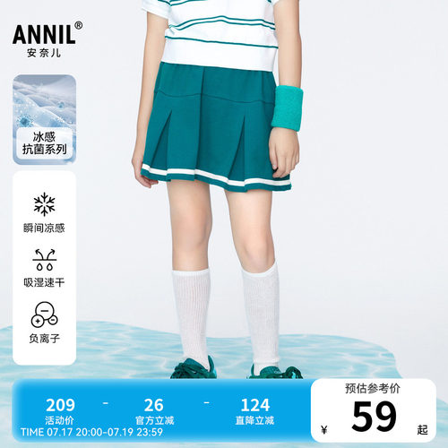 【商场同款】安奈儿童装女童半身裙新款夏工字褶裙子AG423792
